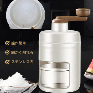 手動式かき氷機