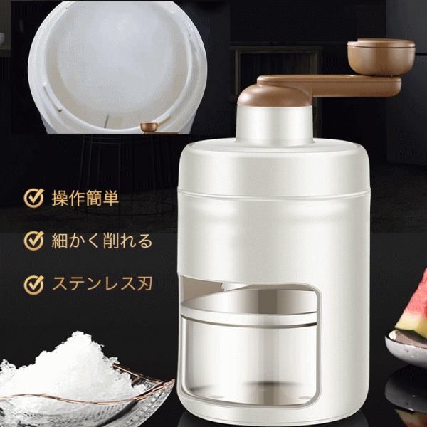 手動式かき氷機