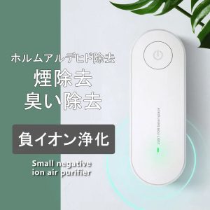 小型家庭用空気清浄機